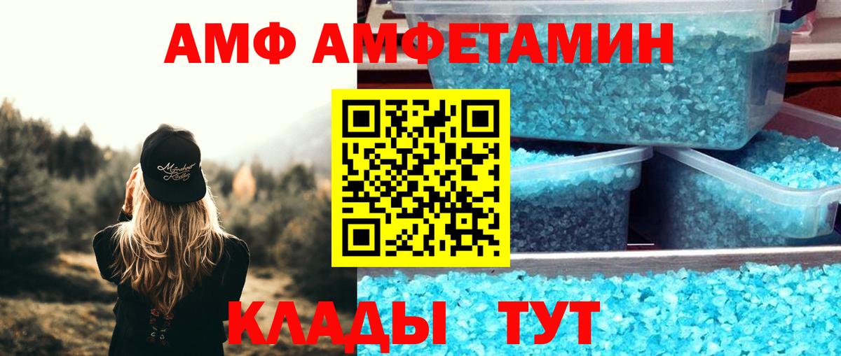 АМФЕТАМИН VHQ Амурск