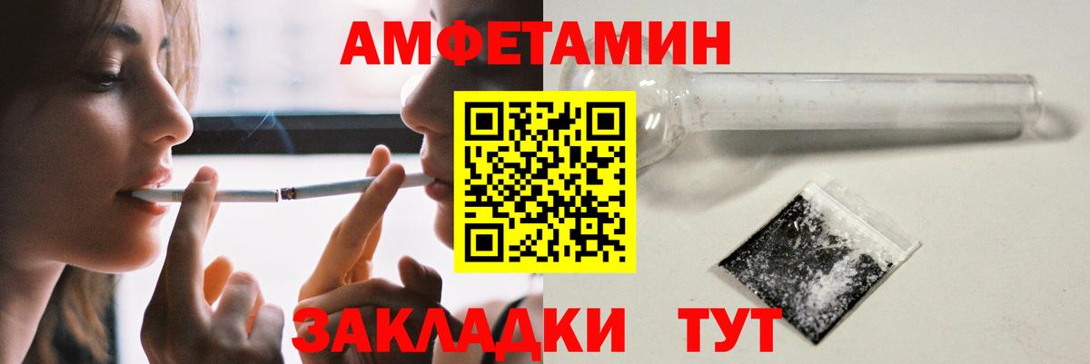 АМФ  АМФЕТАМИН Premium  Вход с VPN  Амурск 