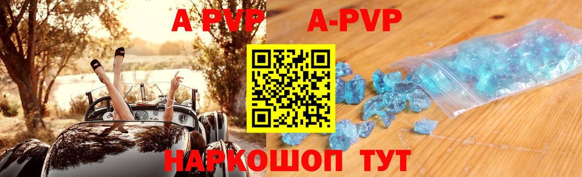 Амурск  Alpha PVP Crystall  где можно купить   А ПВП кристаллы  Вход с VPN  APVP СК 
