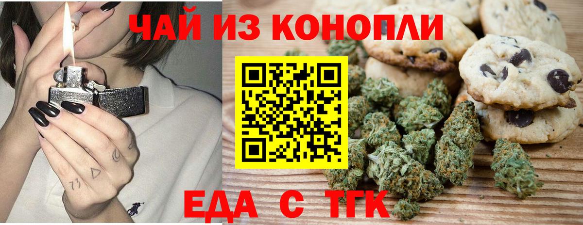 Cannafood марихуана Амурск
