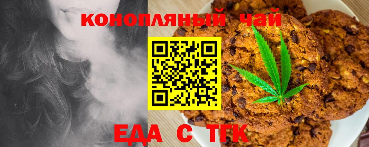 Амурск  Еда ТГК марихуана  Вход с VPN 