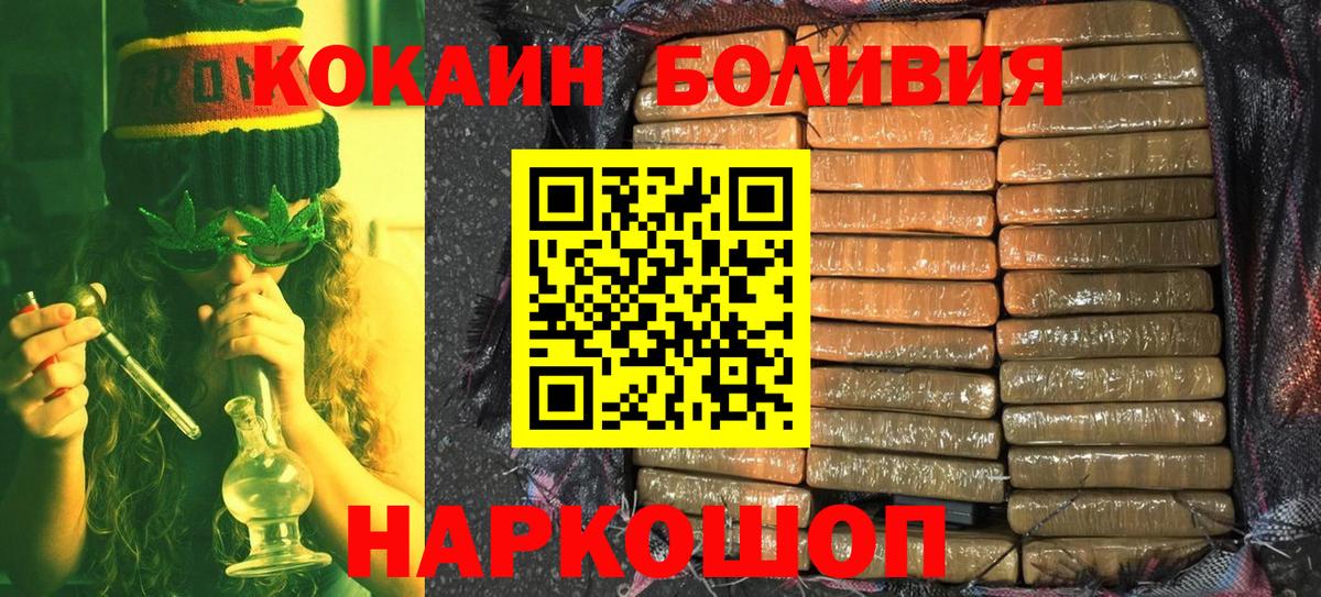 КОКАИН Боливия  Кокаин FishScale  Cocaine  Амурск  купить  сайты  Вход с VPN 