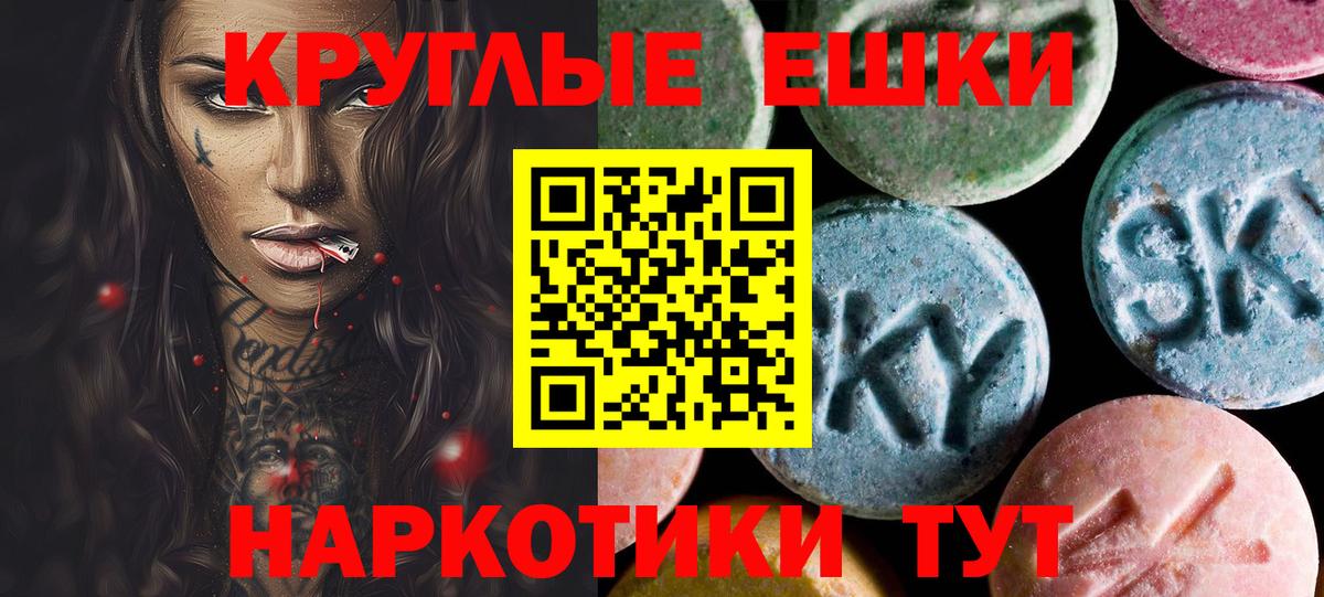 Экстази TESLA Амурск