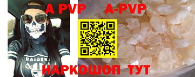 apvp Тулун