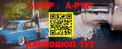 альфа пвп VHQ Туймазы