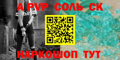 apvp Тулун