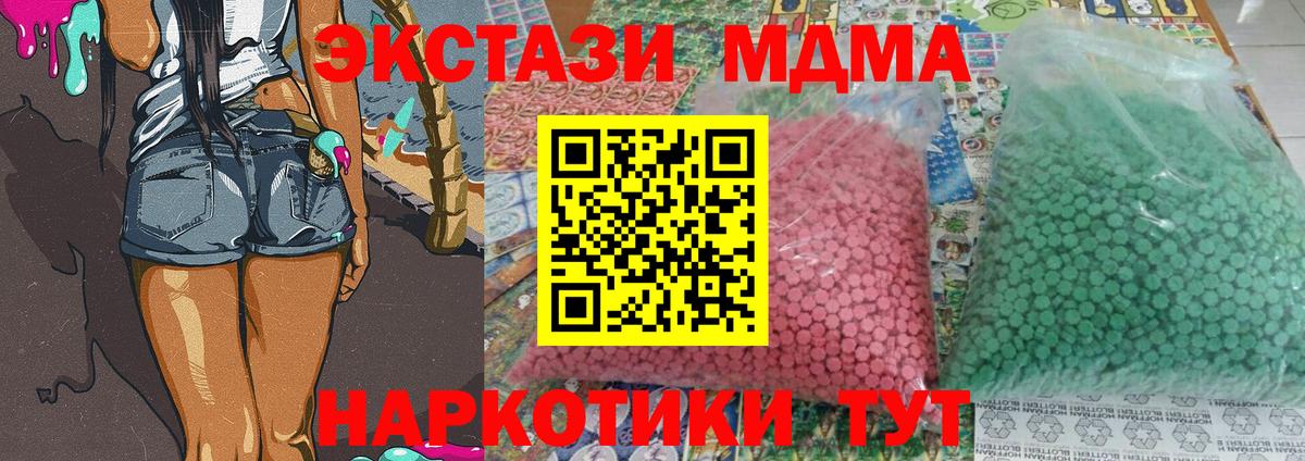 МДМА кристаллы Амурск