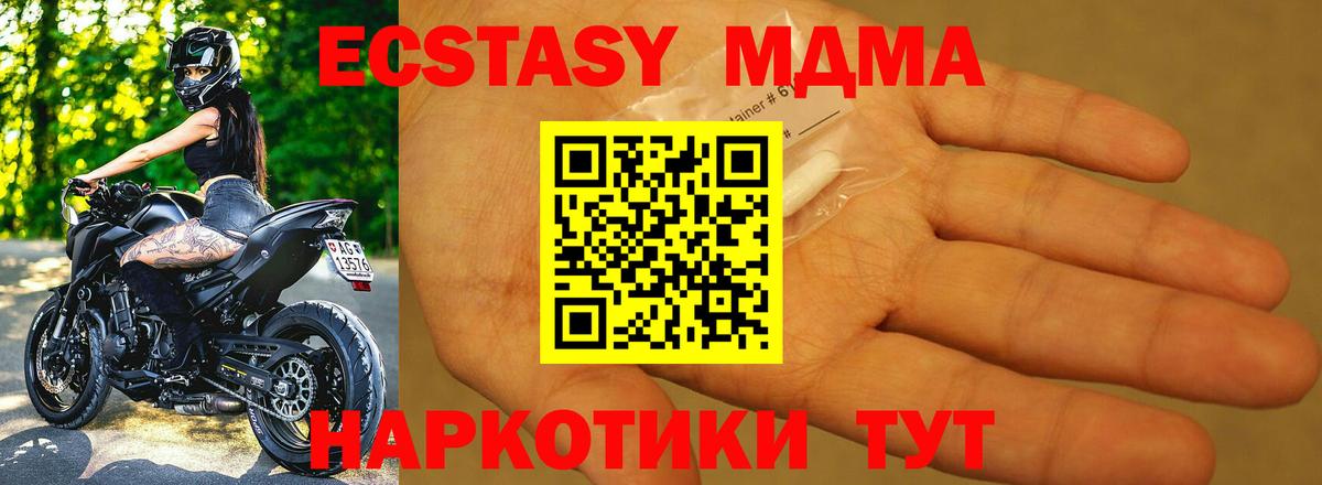 Амурск  МДМА молли  МДМА  MDMA crystal  Вход с VPN 