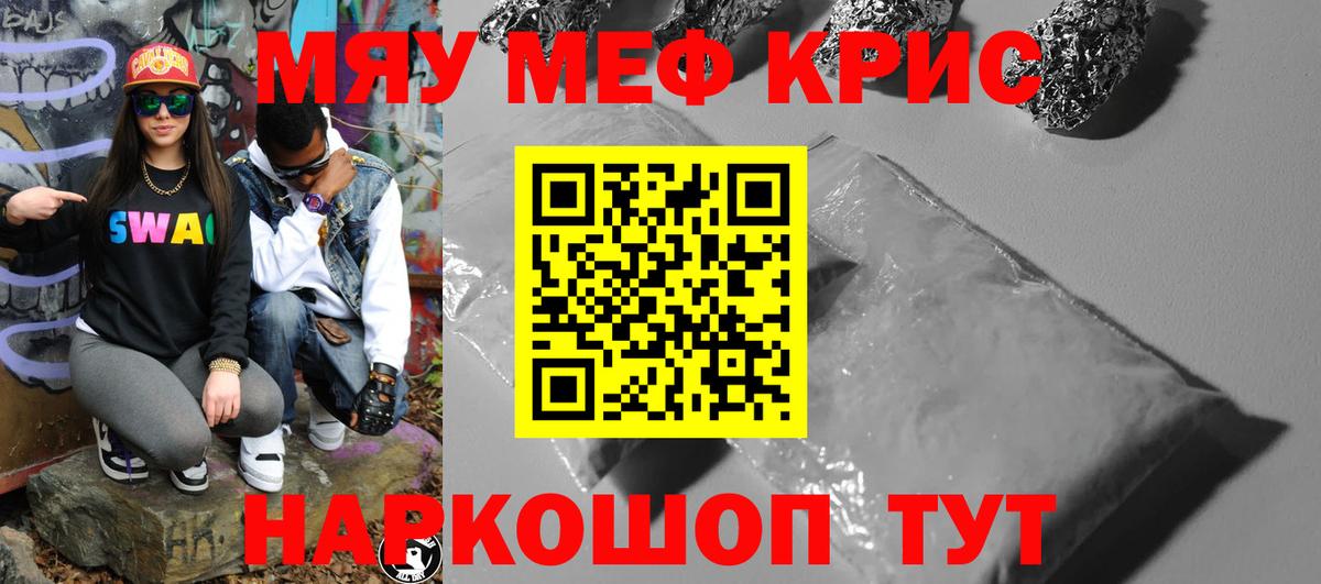 Меф  Амурск