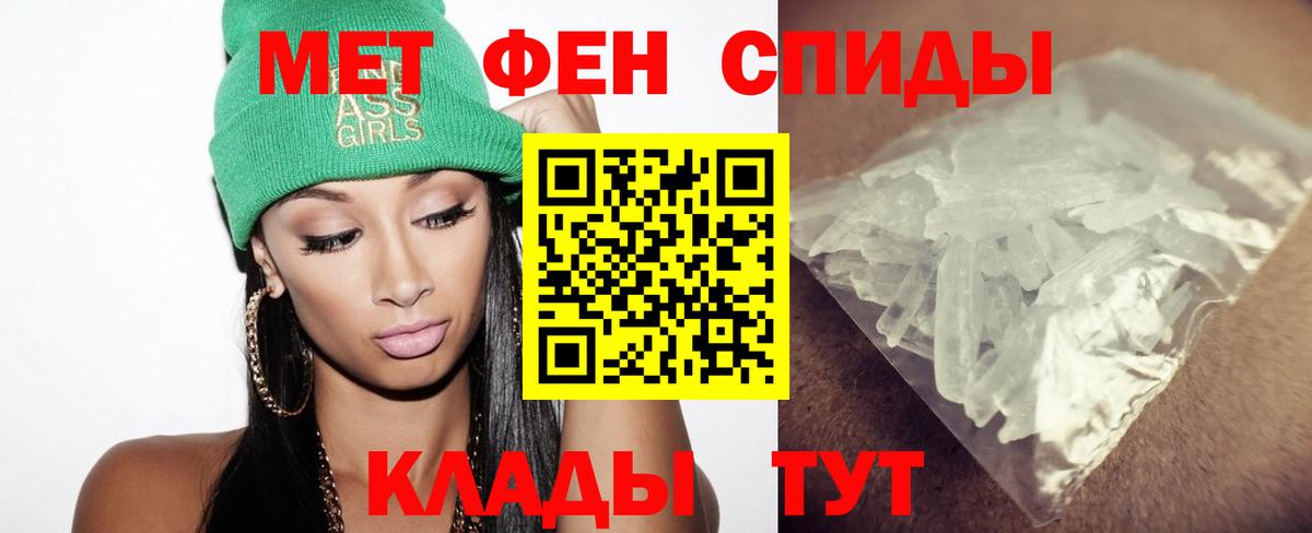 МЕТАМФЕТАМИН мет  МЕТАМФЕТАМИН мет  Вход с VPN  МЕТАМФЕТАМИН  Амурск 