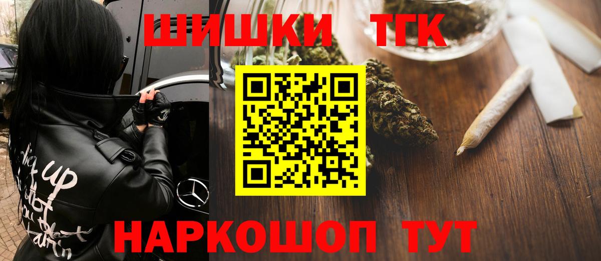 Шишки марихуана VHQ  Вход с VPN  Амурск  Каннабис Ganja  Каннабис планчик 